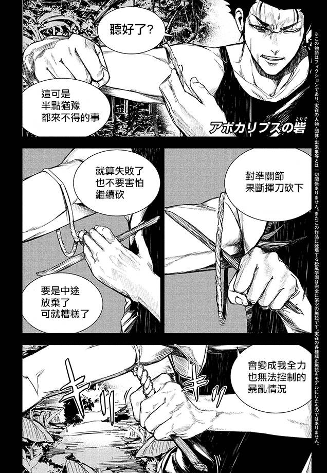 默示录之城第42话图