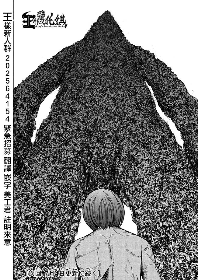默示录之城第43话图
