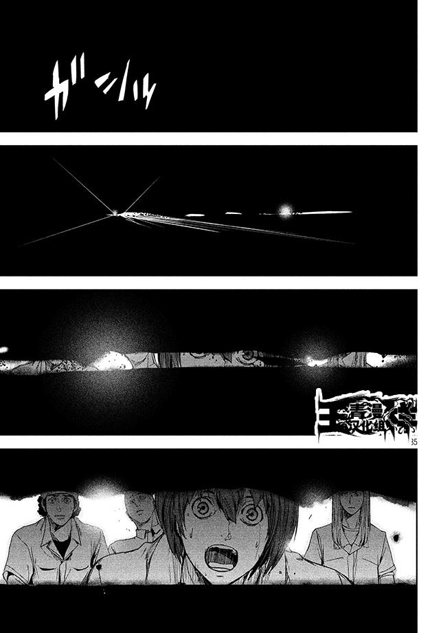默示录之城第44话图