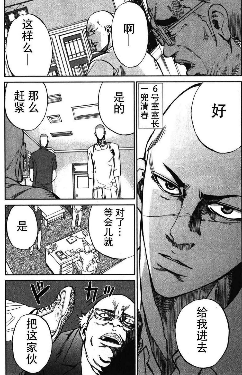 默示录之城第5话图