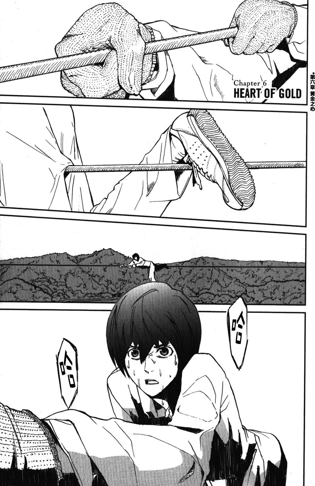 默示录之城第6话图