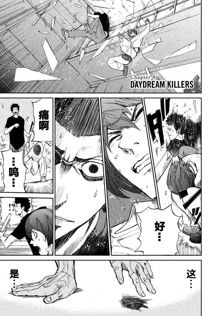 默示录之城第8话图