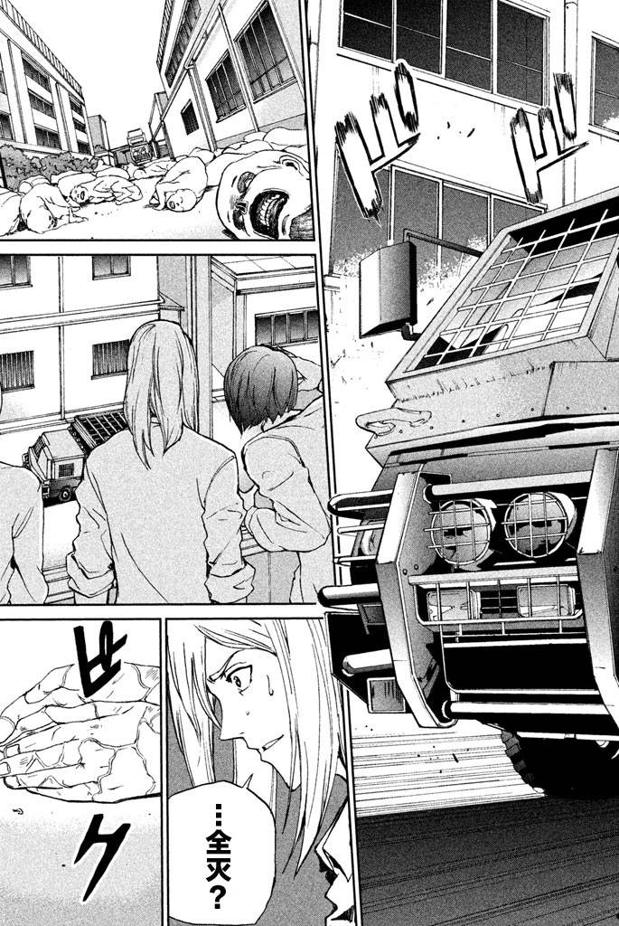 默示录之城第9话图