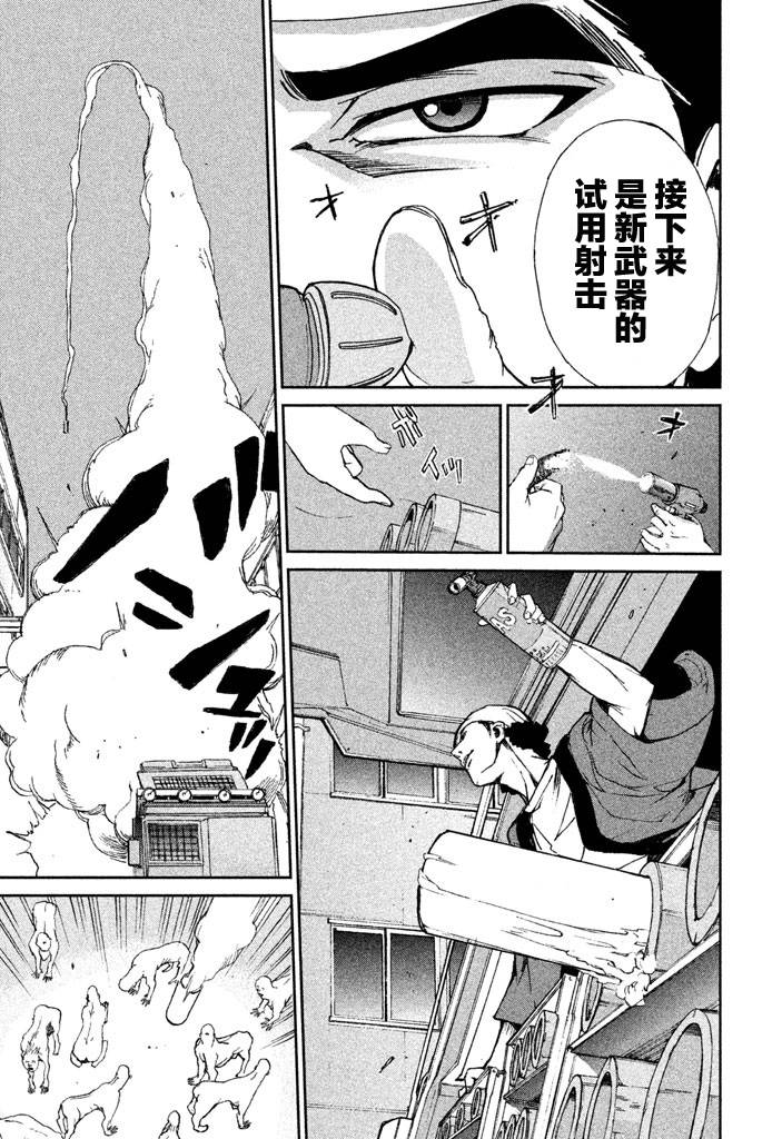 默示录之城第9话图