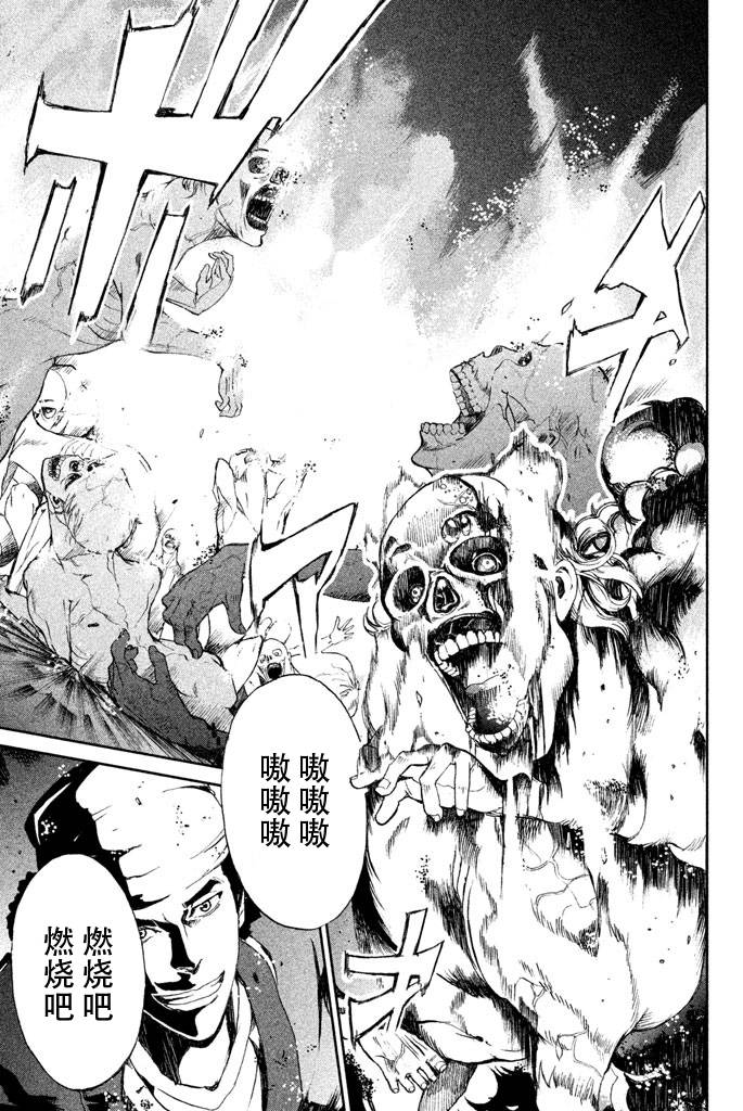 默示录之城第9话图