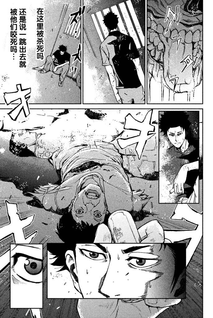 默示录之城第9话图