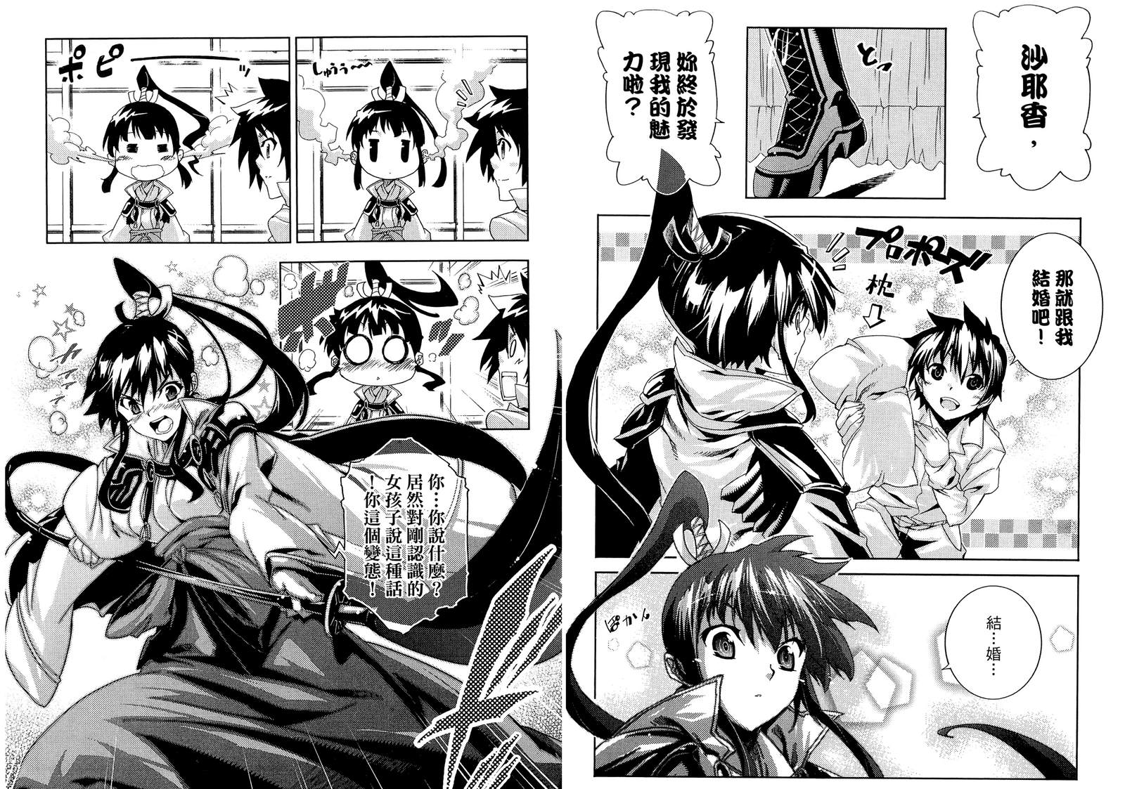 密斯玛路卡兴国物语第4卷图