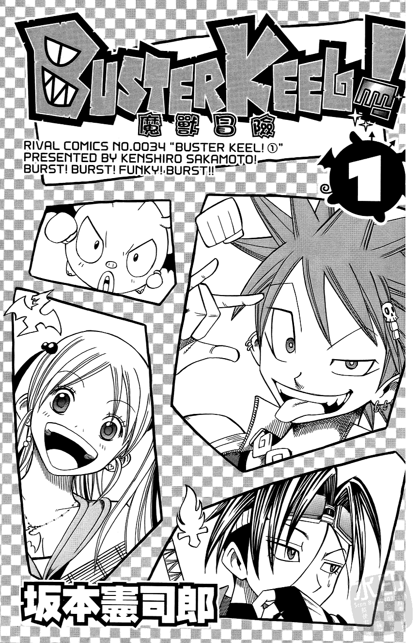 魔兽冒险第1卷图