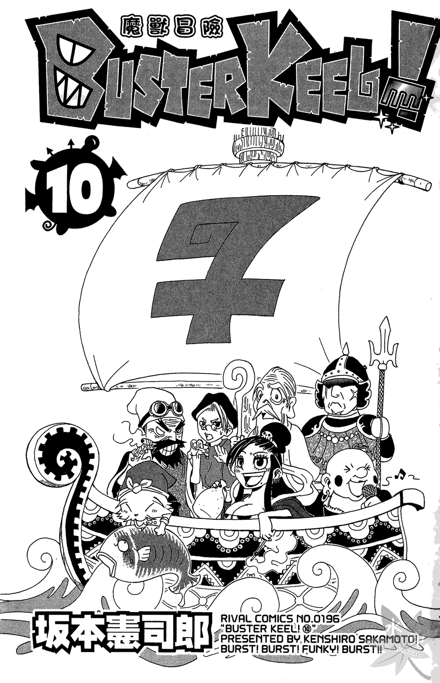 魔兽冒险第10卷图