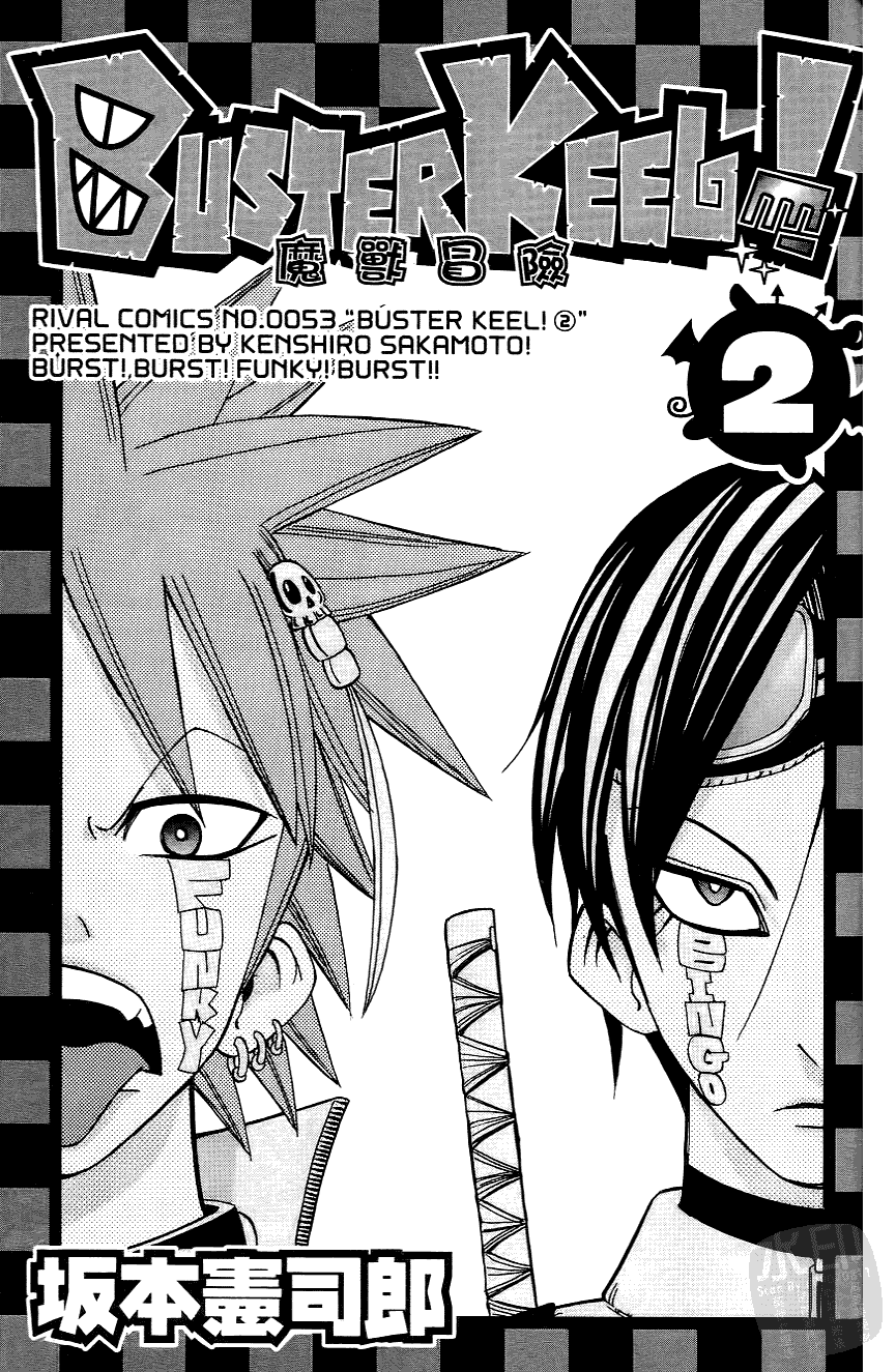 魔兽冒险第2卷图