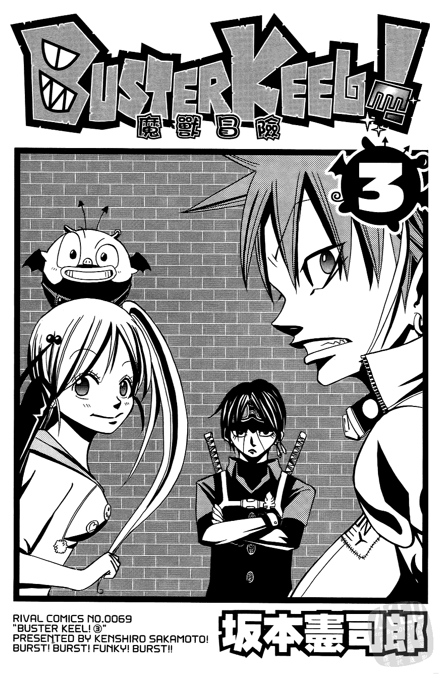 魔兽冒险第3卷图