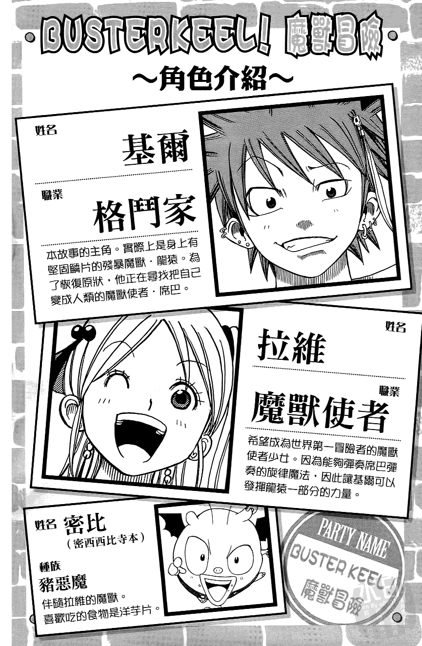 魔兽冒险第3卷图