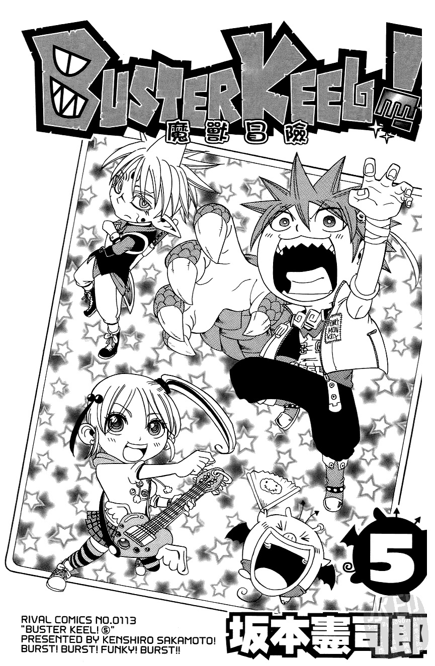 魔兽冒险第5卷图