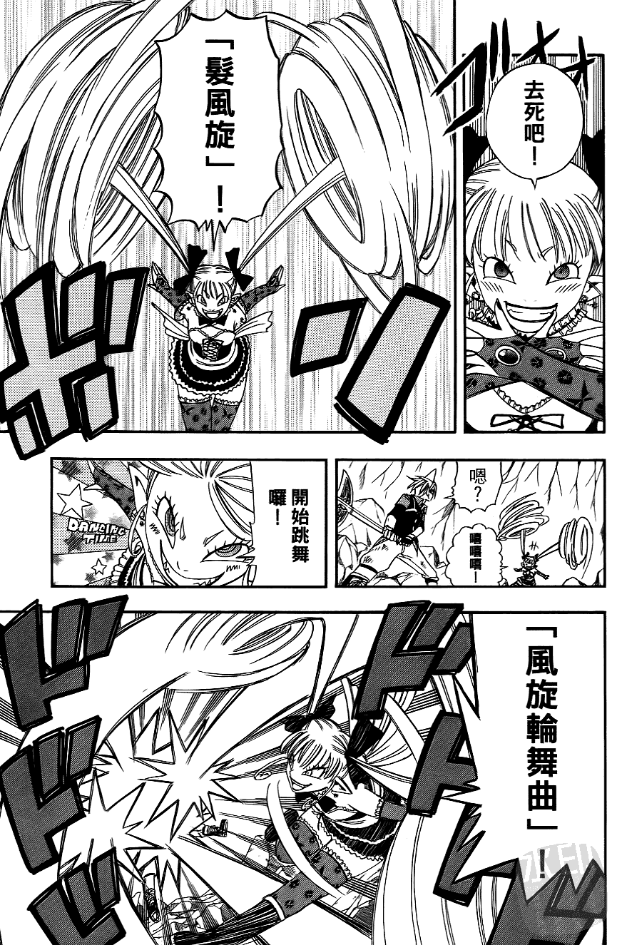 魔兽冒险第5卷图