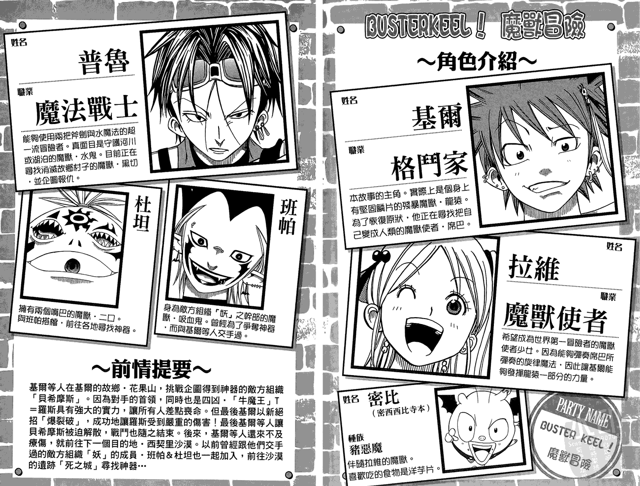 魔兽冒险第7卷图