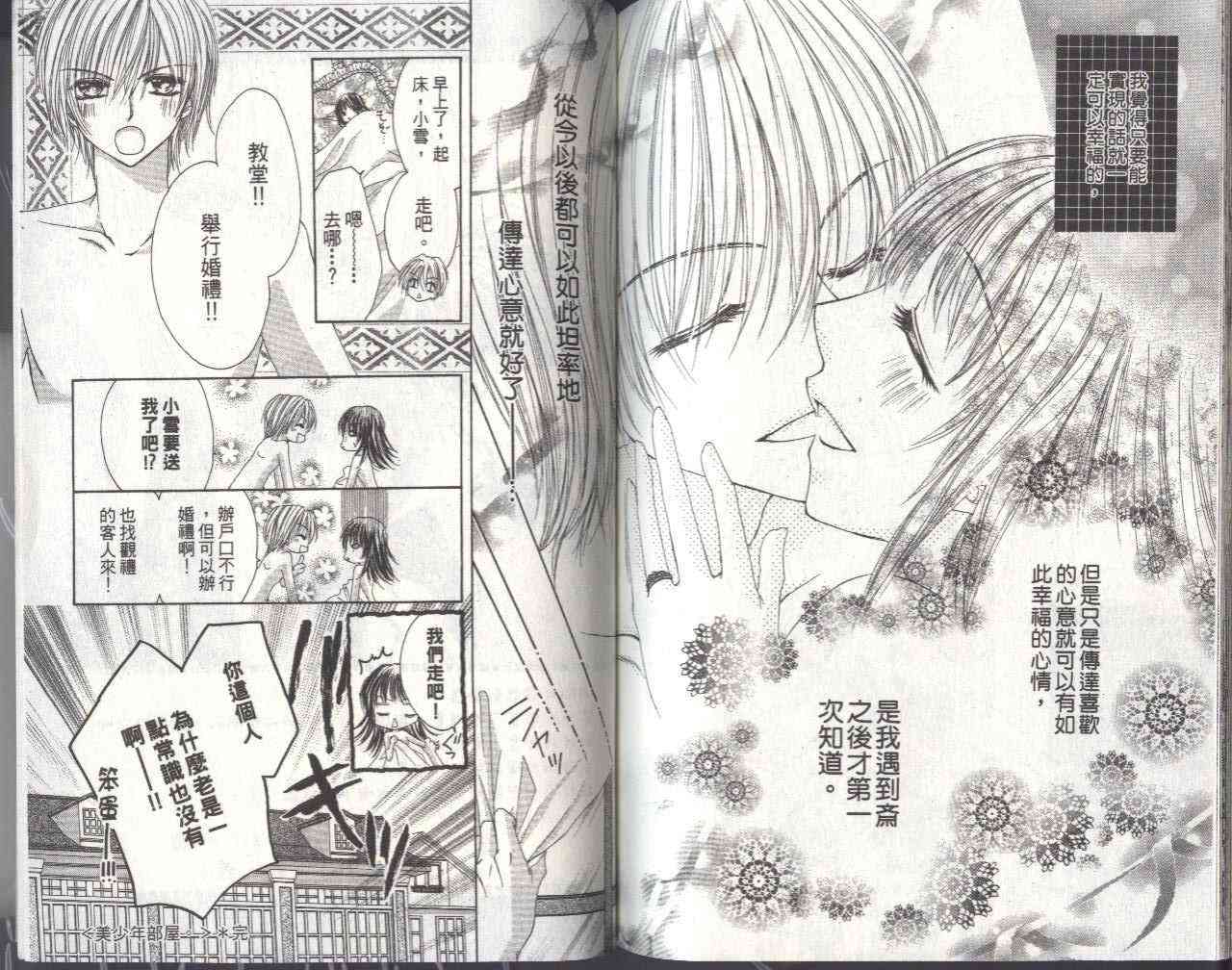 美少年部屋全1卷图
