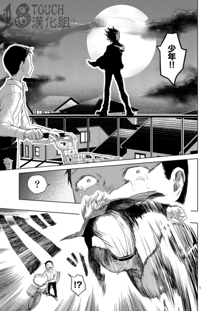 美少年计划第1话图