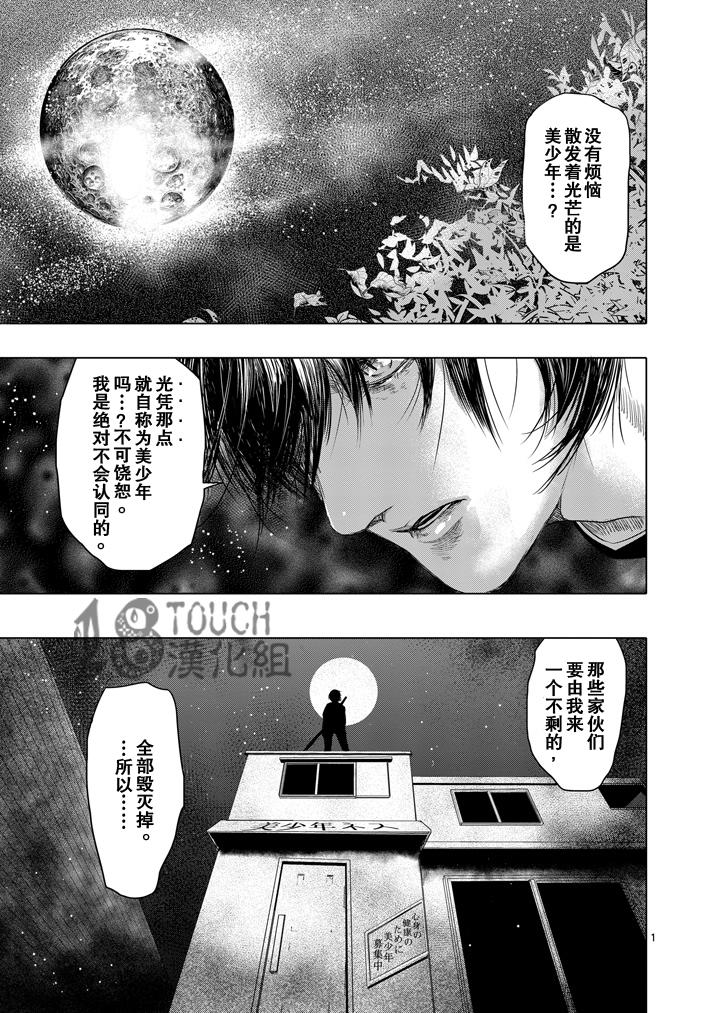 美少年计划第10话图