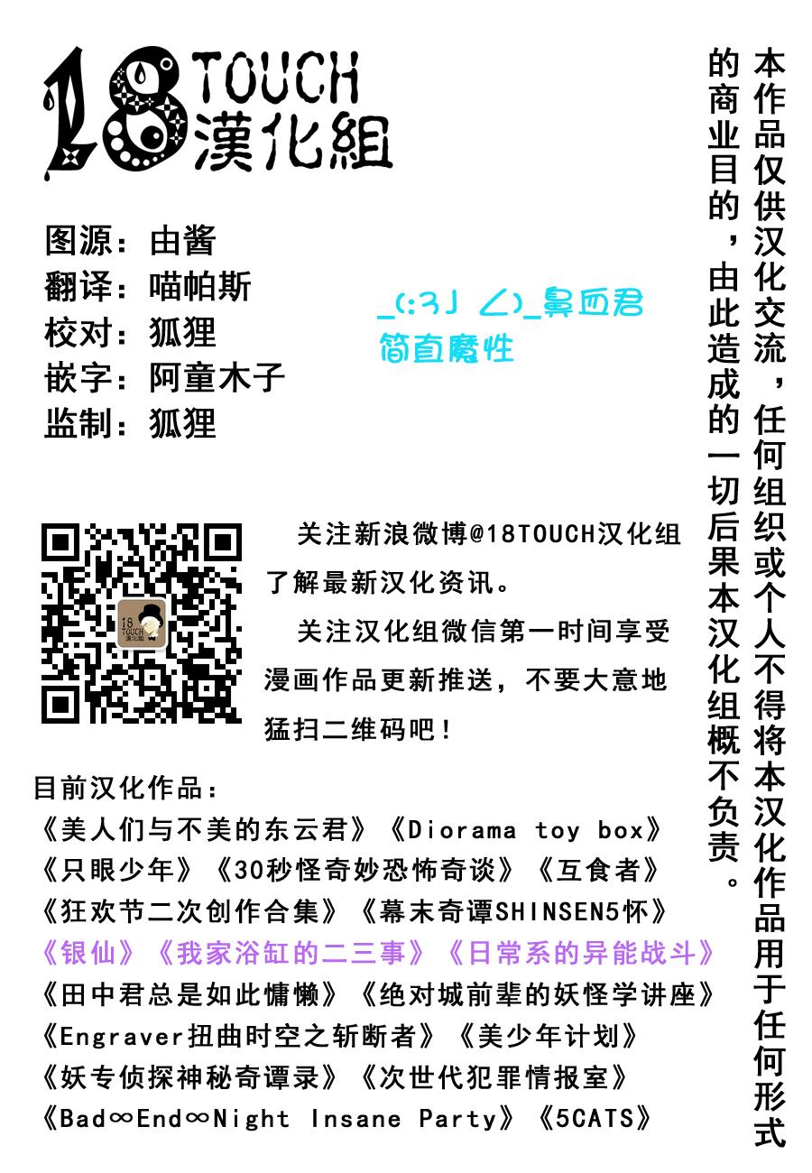 美少年计划第10话图