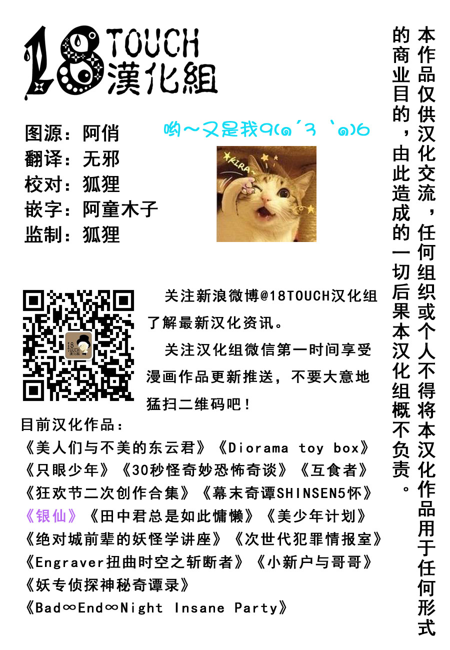 美少年计划第12话图