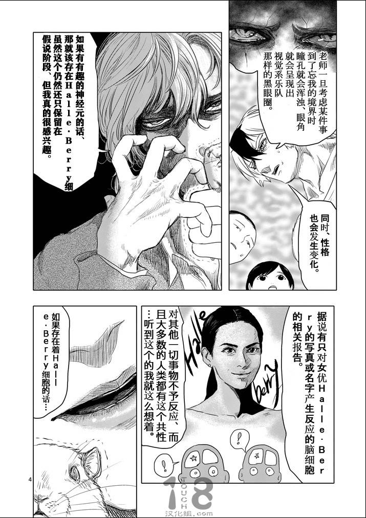 美少年计划第17话图