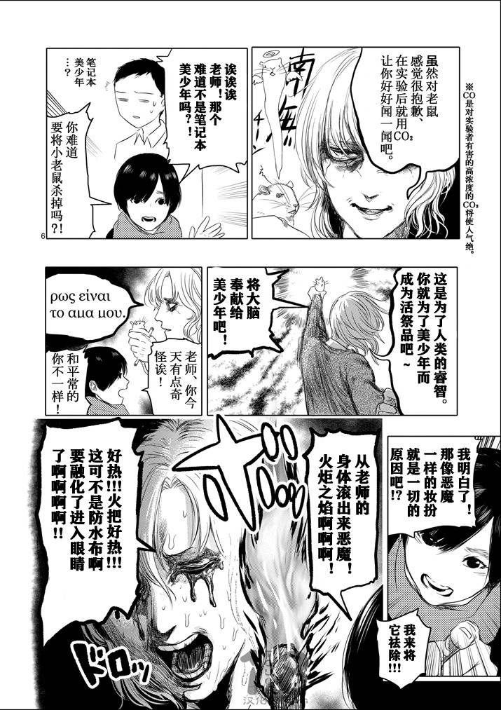 美少年计划第17话图