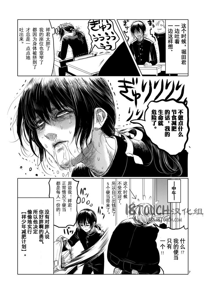 美少年计划第19话图