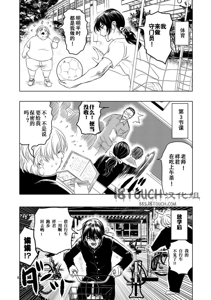 美少年计划第19话图