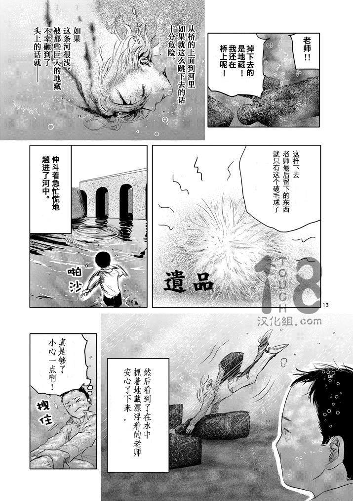 美少年计划第20话图