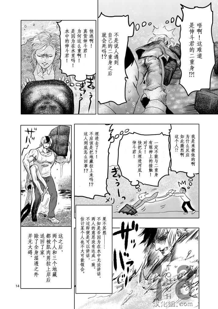 美少年计划第20话图