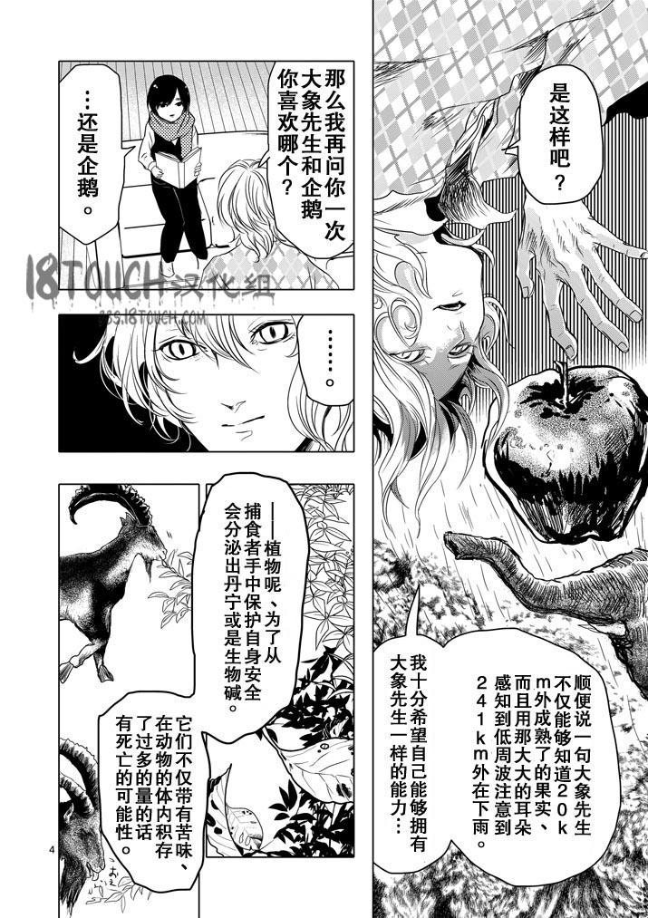 美少年计划第21话图