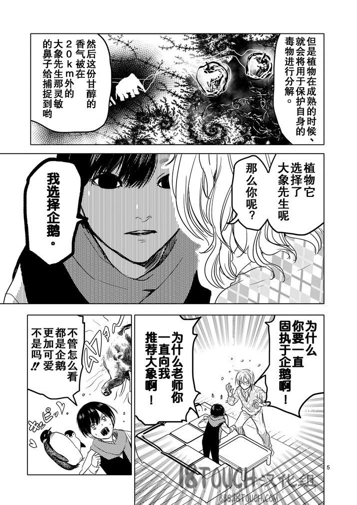 美少年计划第21话图