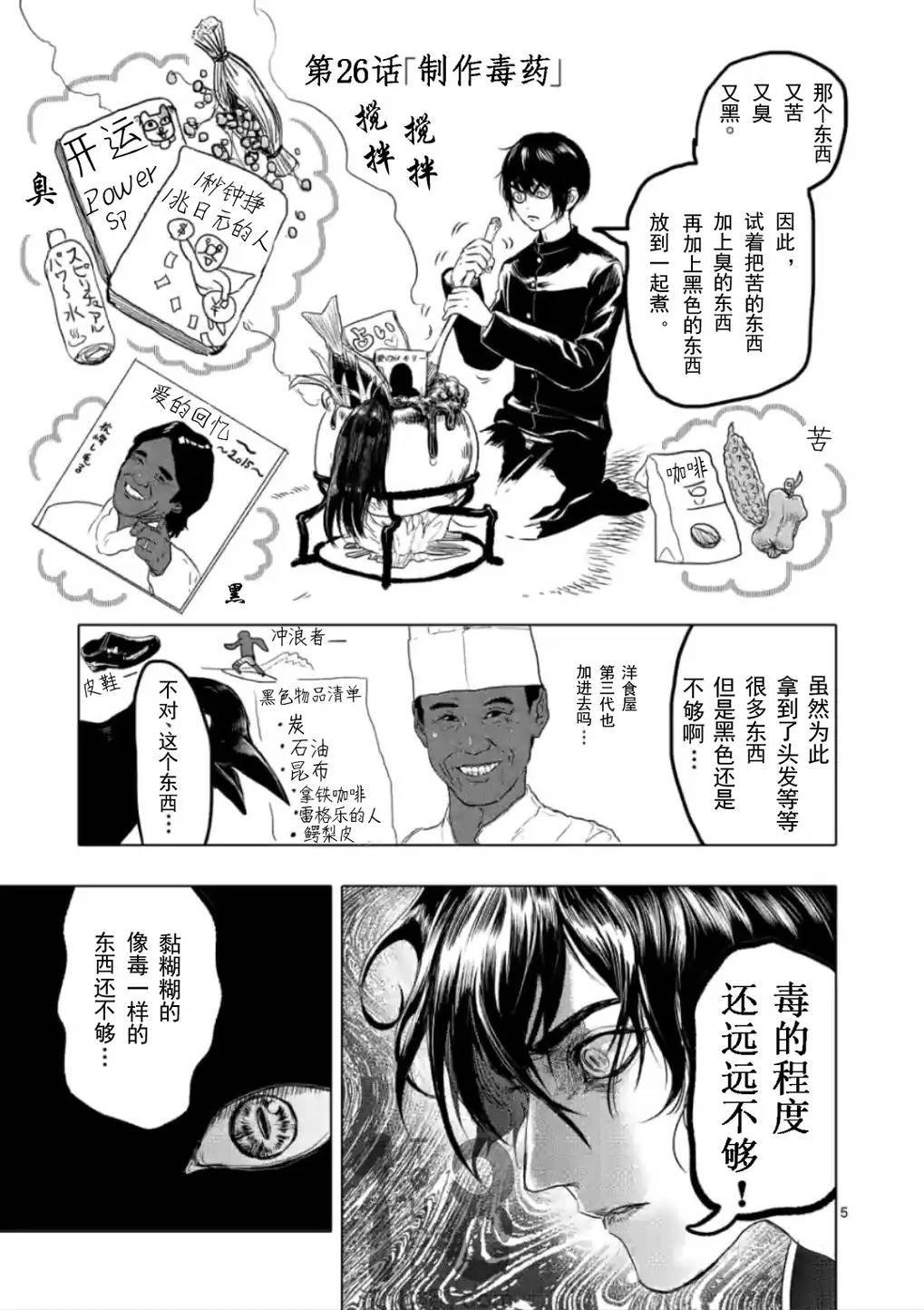 美少年计划第26话图