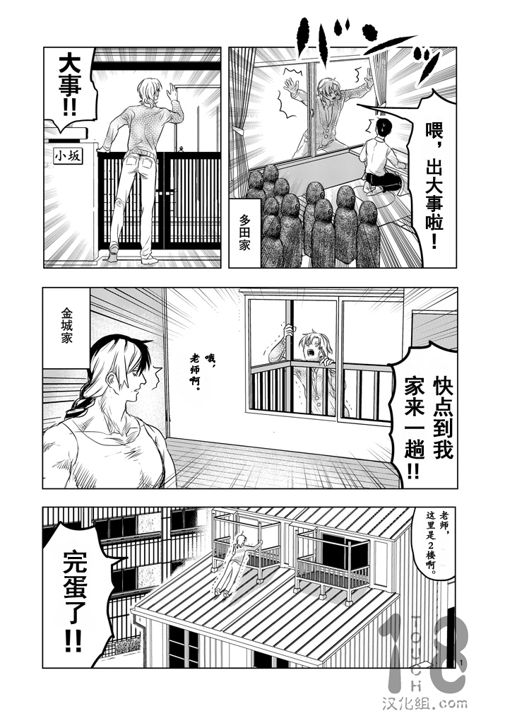 美少年计划第28话图