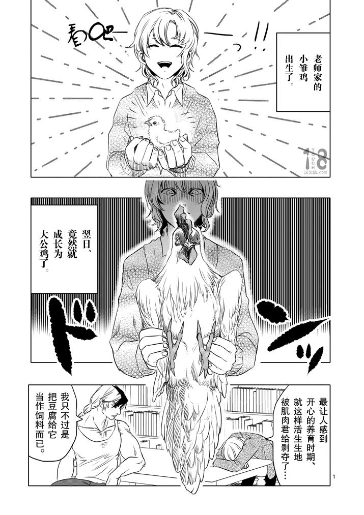 美少年计划第29话图