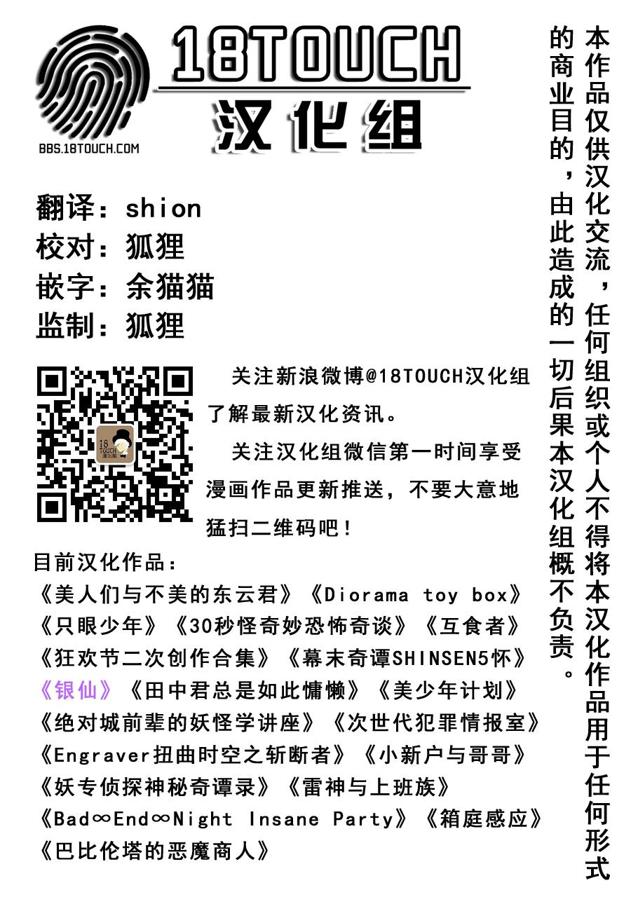 美少年计划第29话图