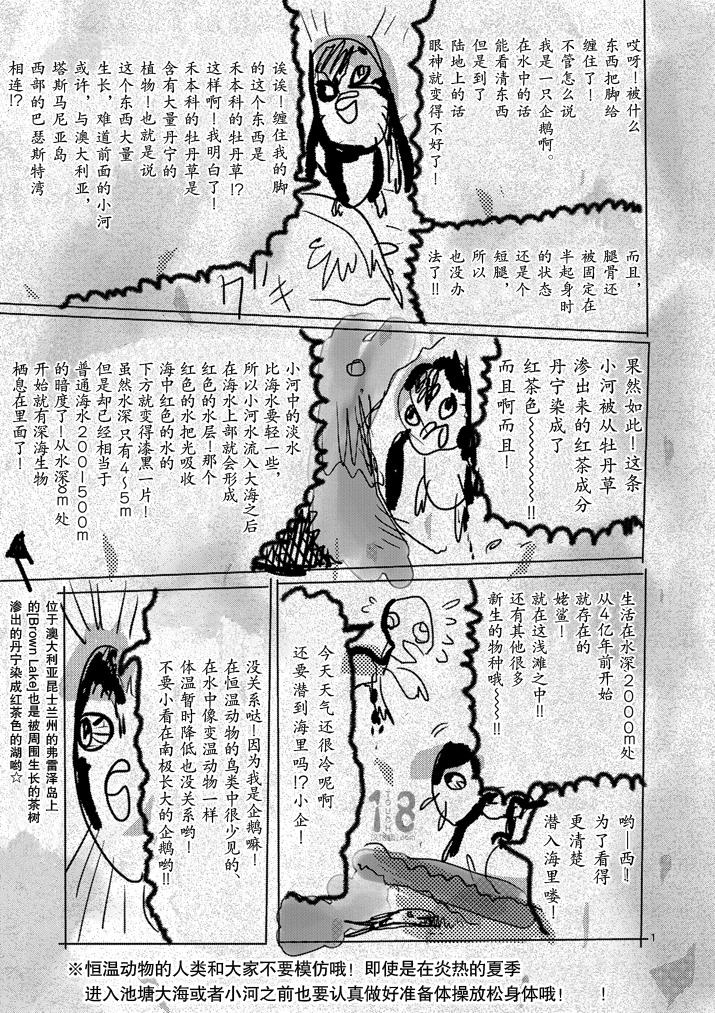 美少年计划第30话图