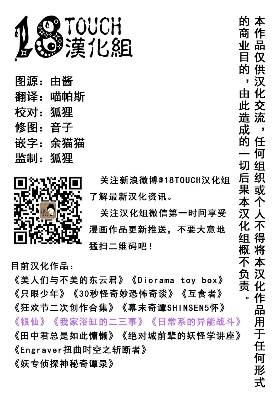 美少年计划第4话图