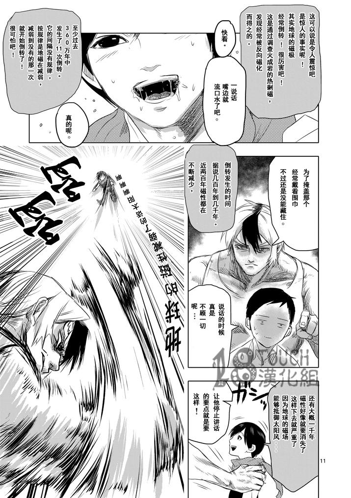 美少年计划第5话图