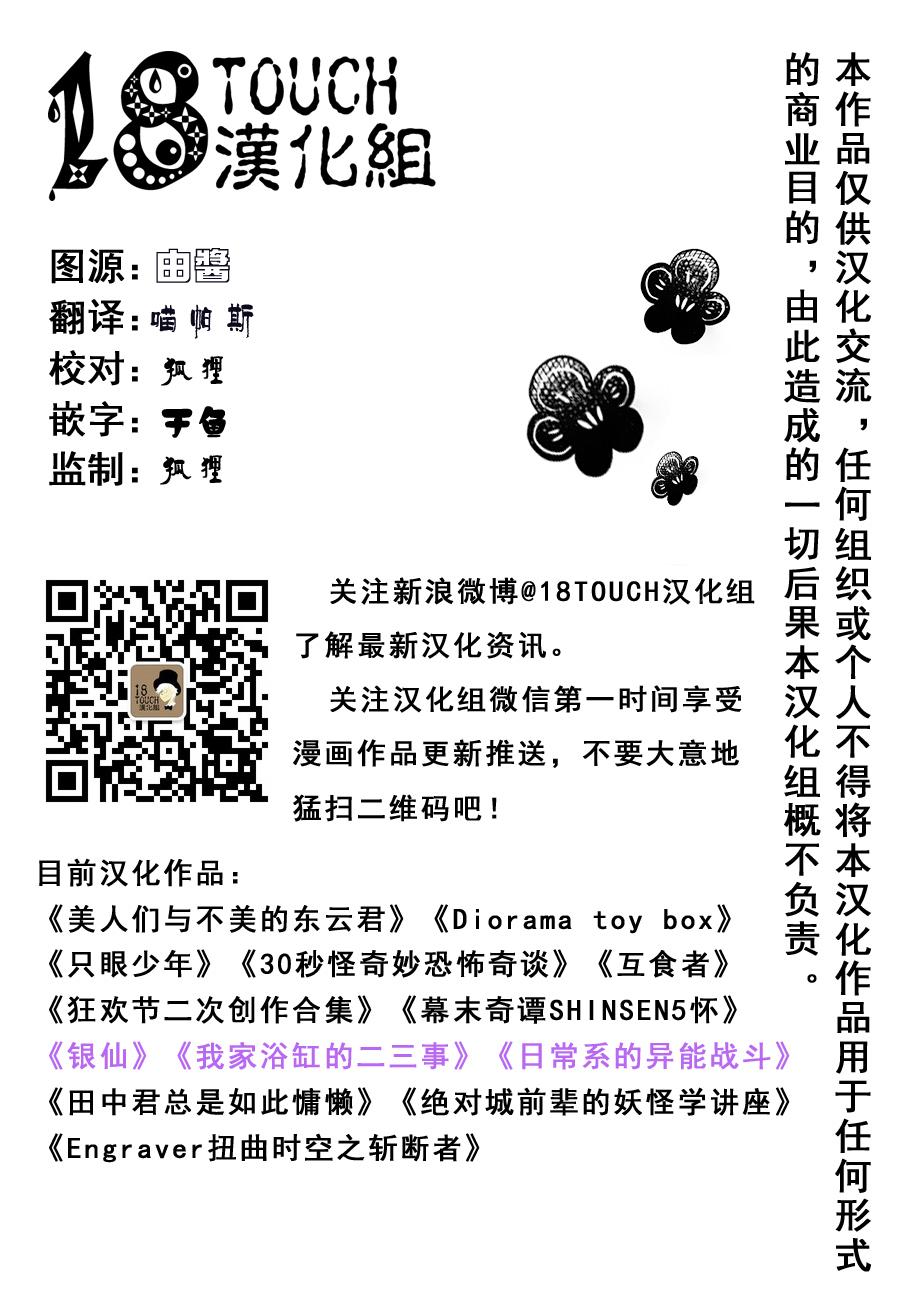 美少年计划第6话图