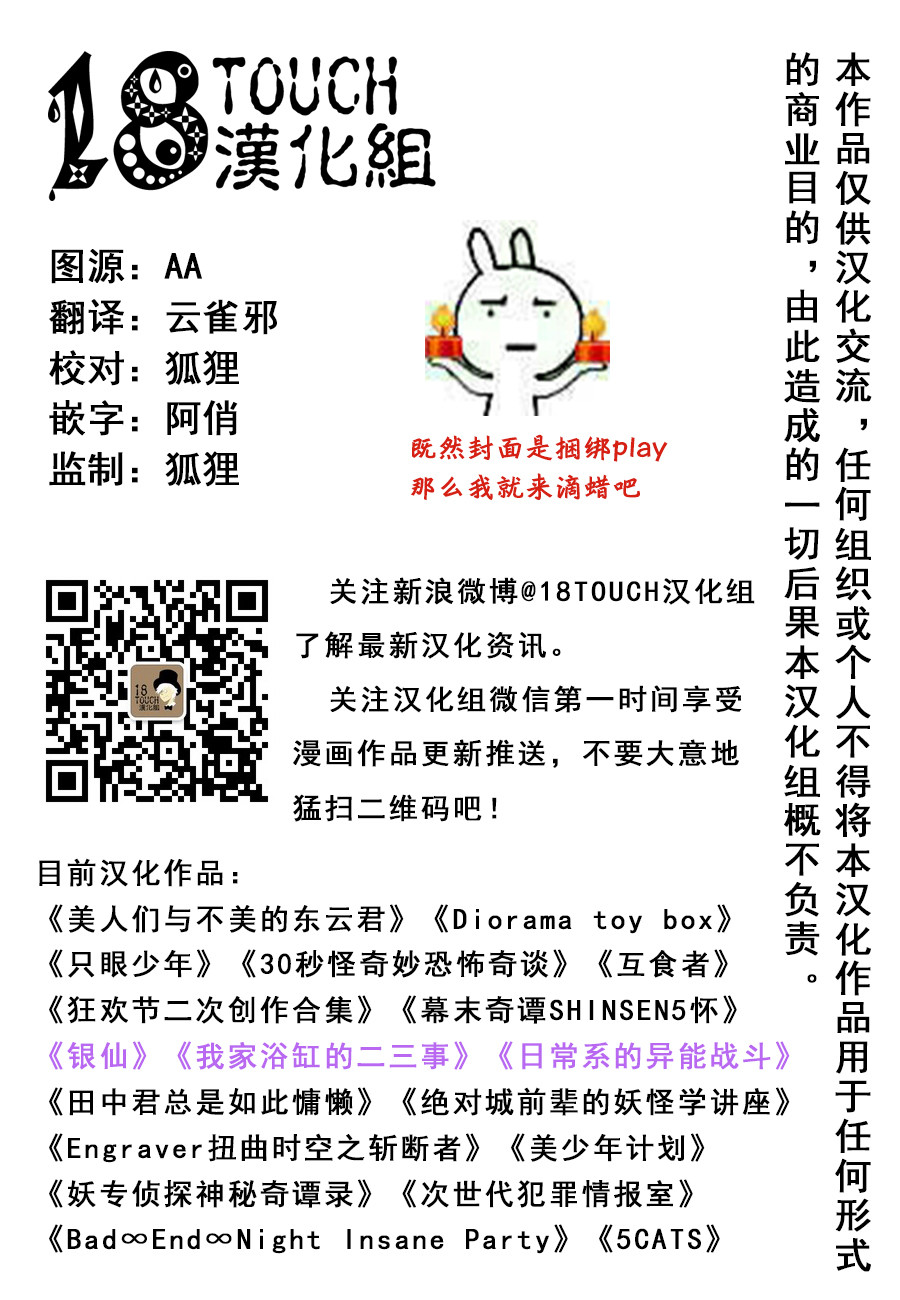 美少年计划第7话图