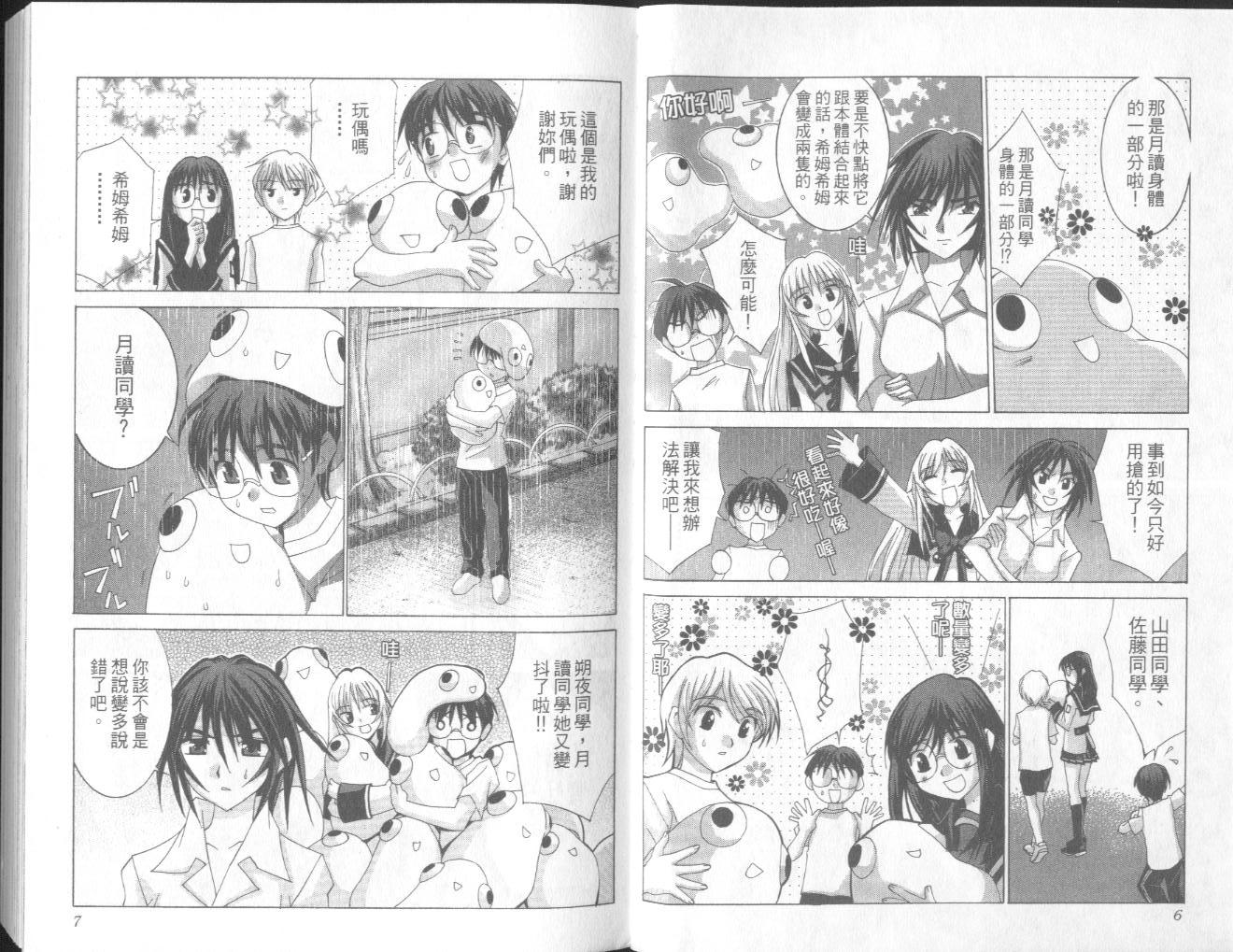 美少女学院第3卷图