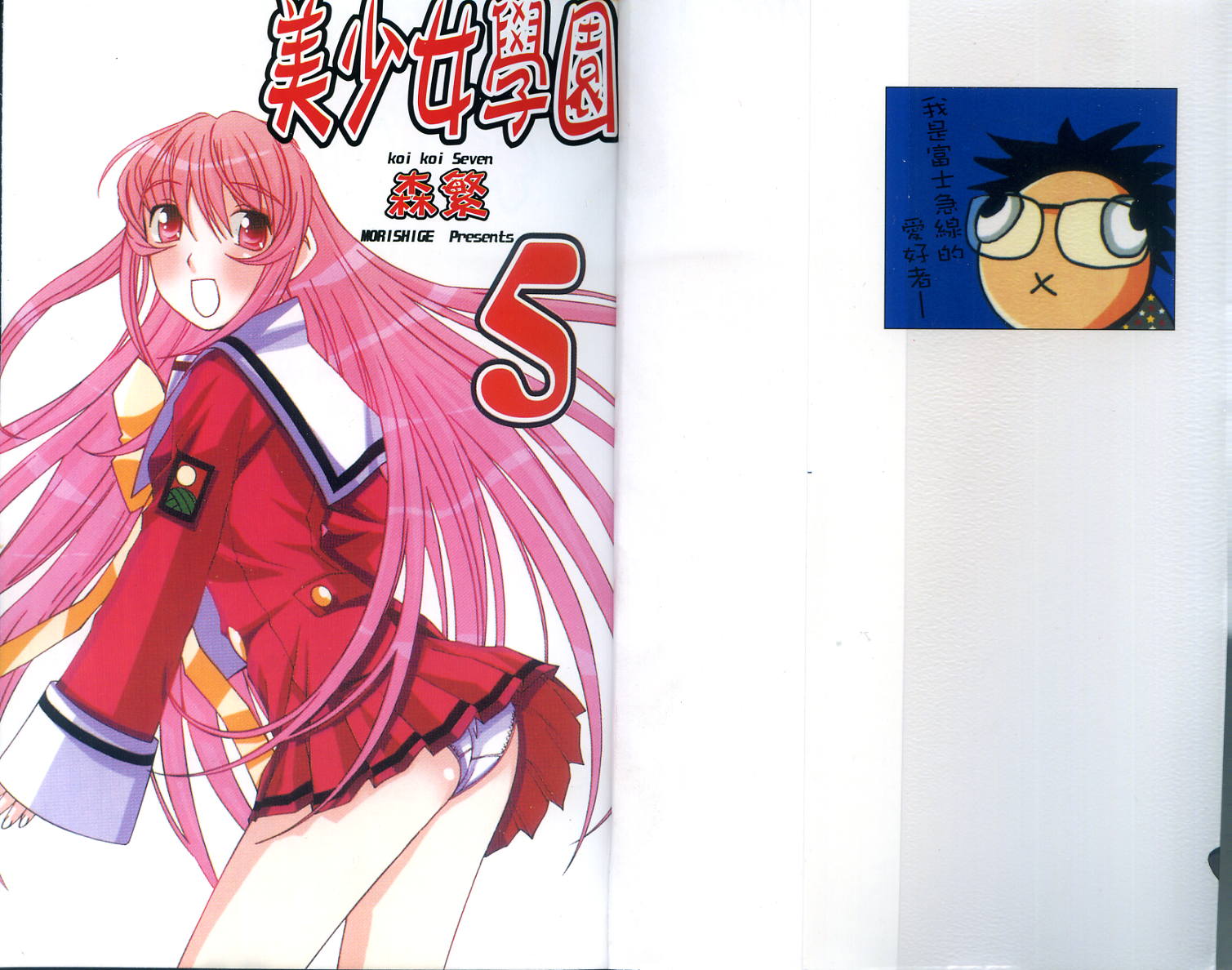 美少女学院第5卷图