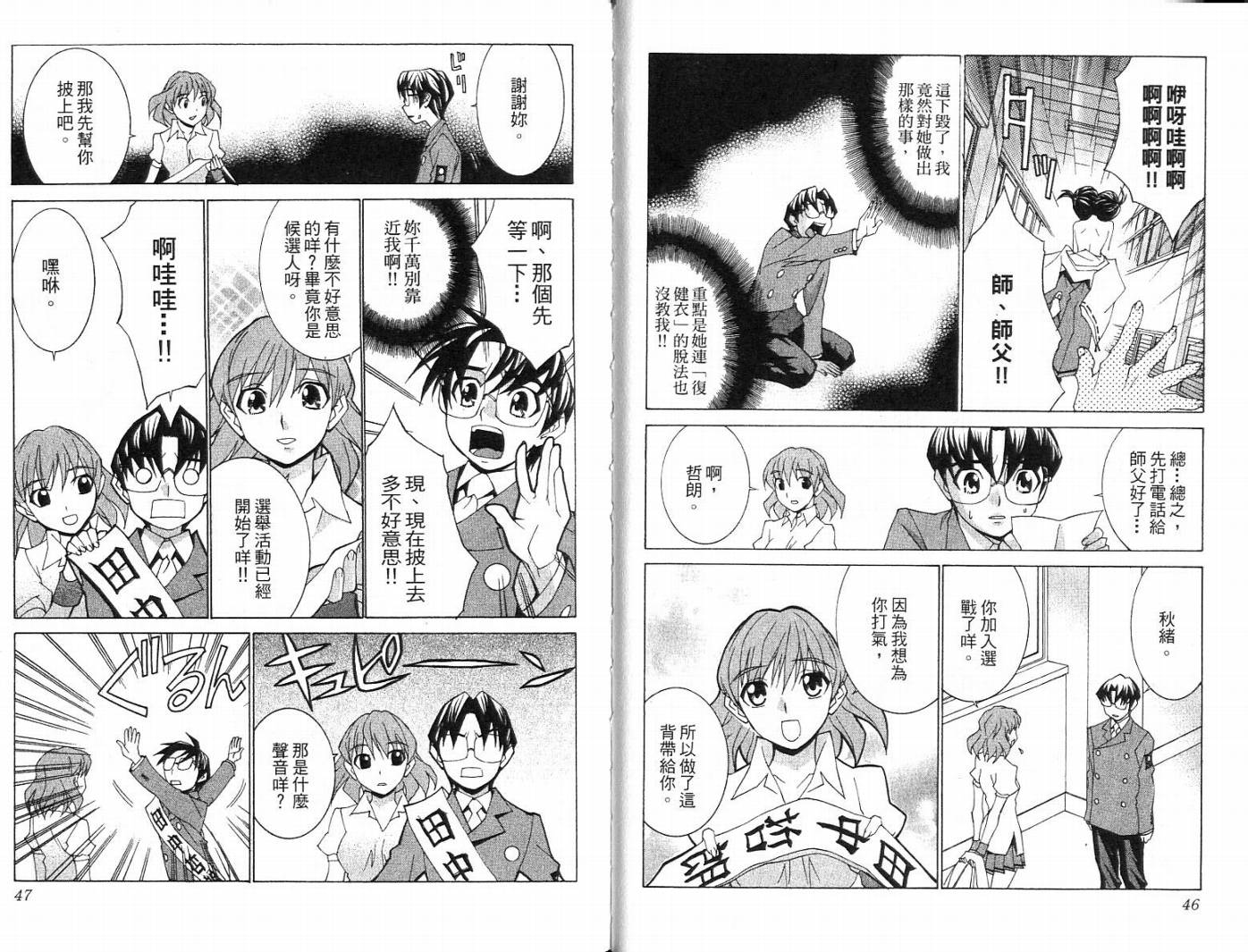 美少女学院第8卷图