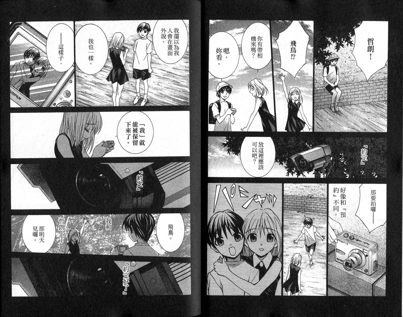 美少女学院第9卷图