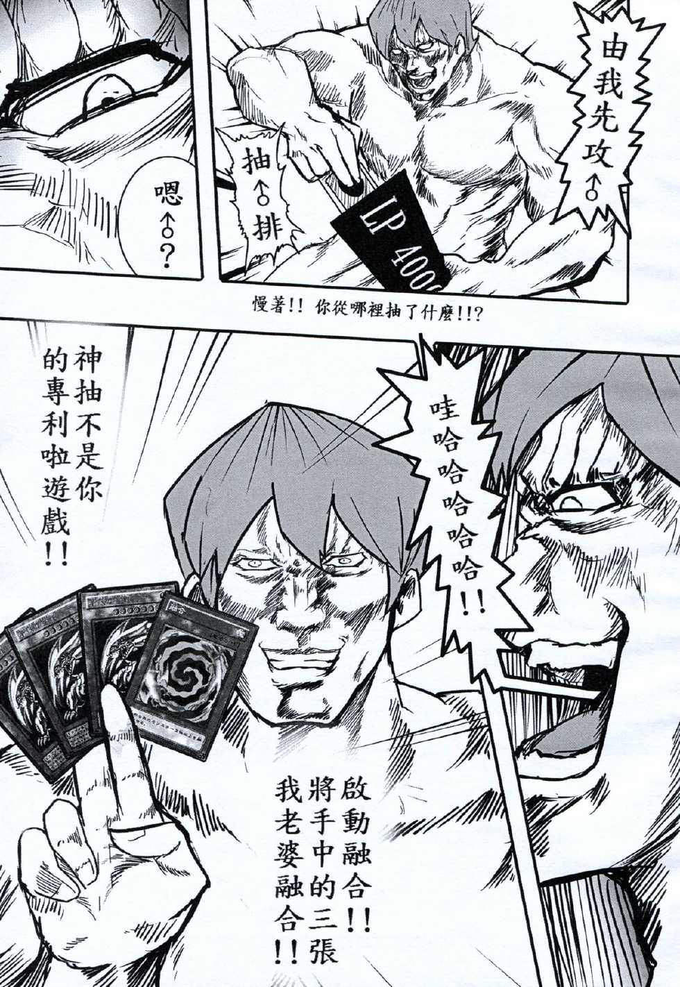 猛少女之拳：拳戏王 黑暗大女孩 全1话 第5页