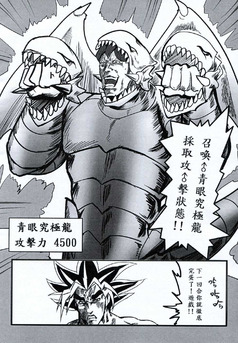 猛少女之拳：拳戏王 黑暗大女孩 全1话 第6页