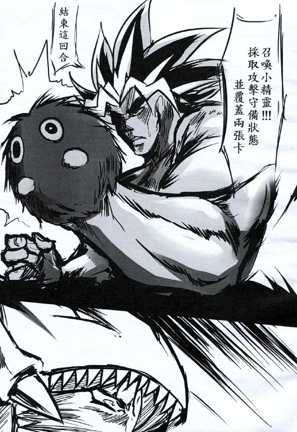 猛少女之拳：拳戏王 黑暗大女孩 全1话 第7页