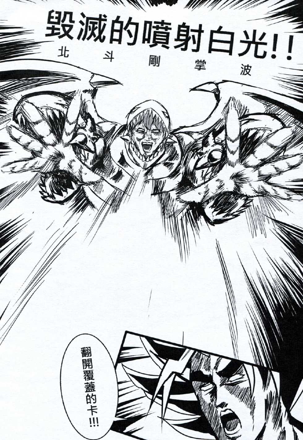 猛少女之拳：拳戏王 黑暗大女孩 全1话 第8页