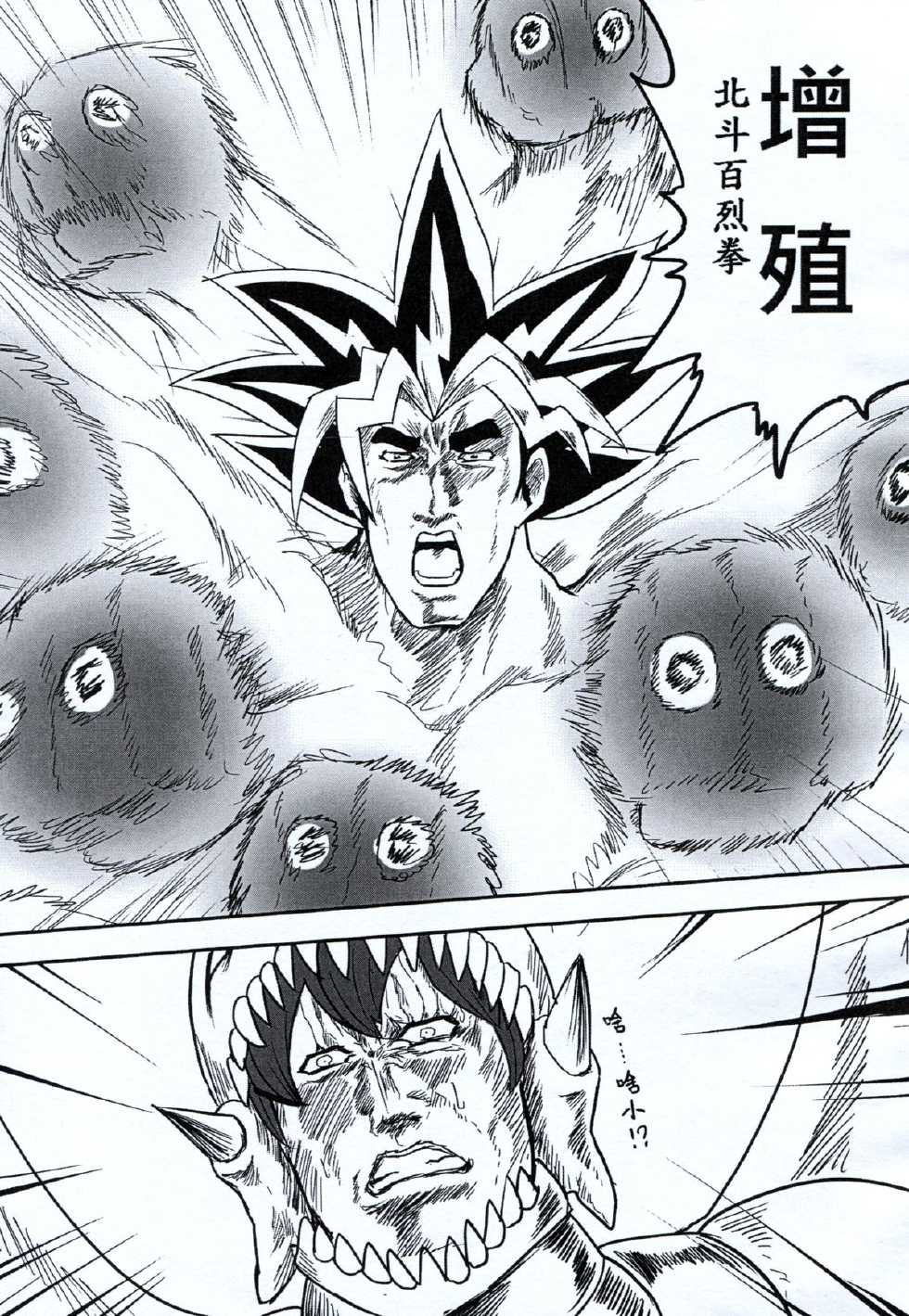 猛少女之拳：拳戏王 黑暗大女孩 全1话 第9页